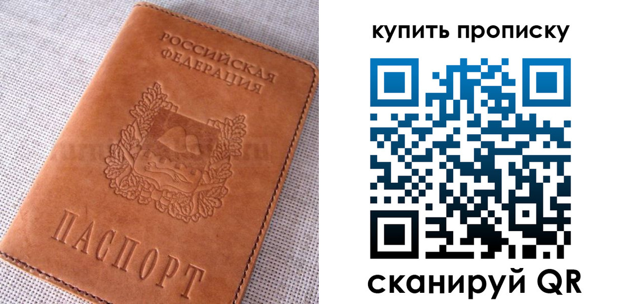 временная регистрация 2025 в Боровичах
