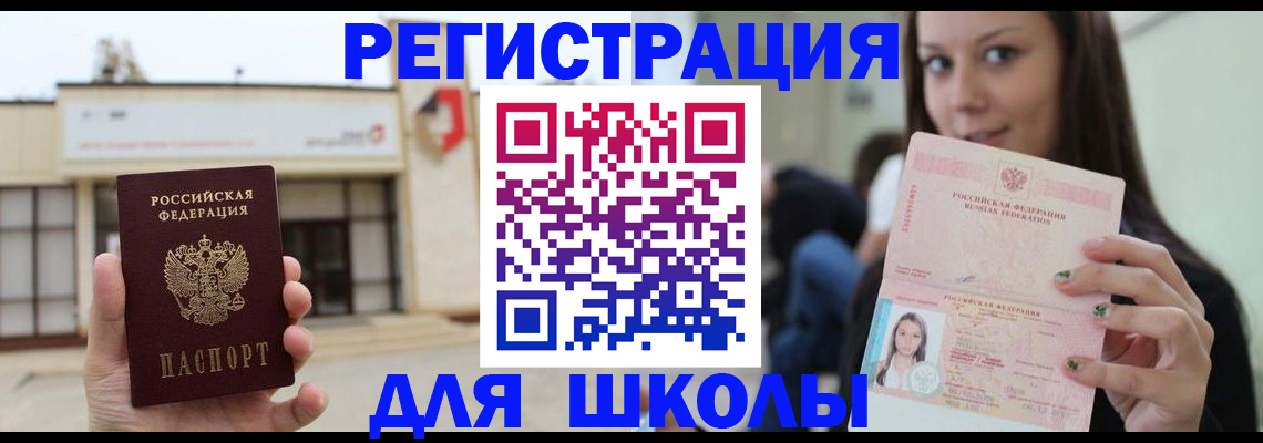 регистрация в Боровичах